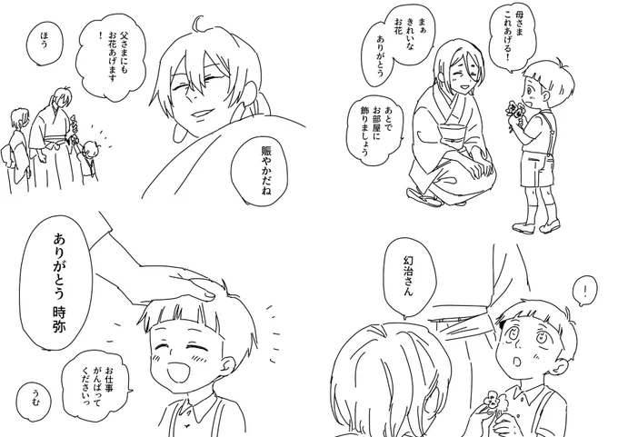 長田家 
