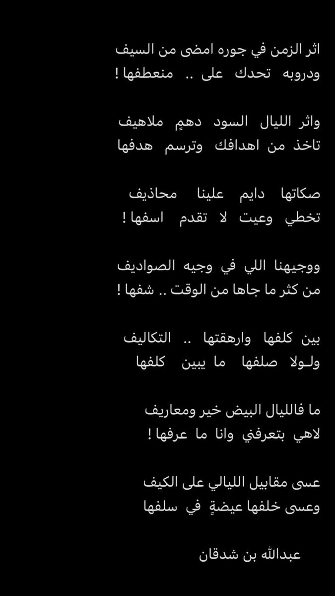 ما فالليال البيض خير ومعاريف
لاهي  بتعرفني  وانا  ما  عرفها !
..