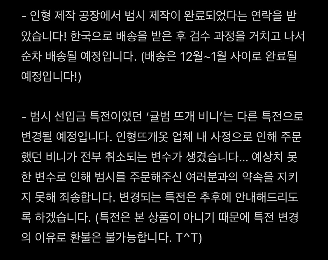 beomsimnida's tweet photo. * 범시 ���작 현황 안내 https://t.co/kf1dZPv0H5
