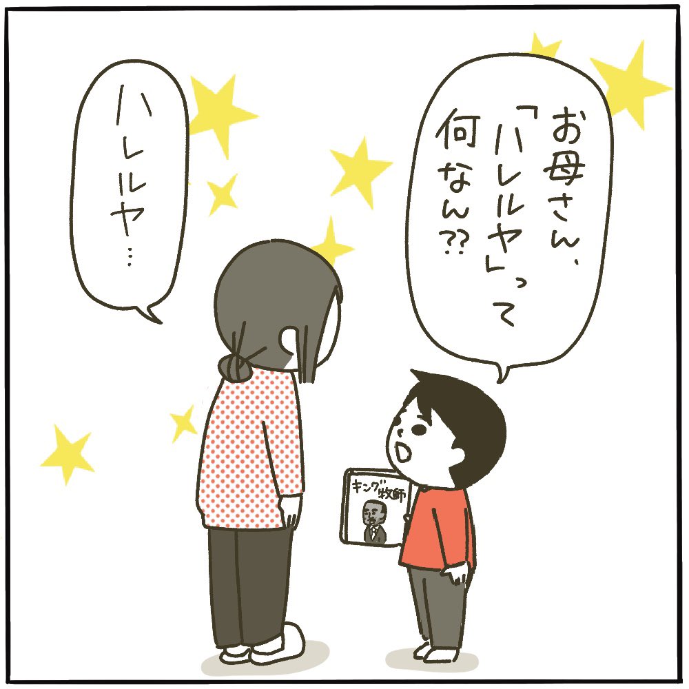 クリスチャンの方に同意いただきました⛪️🙏✨️

#ピヨトト家
#育児漫画 