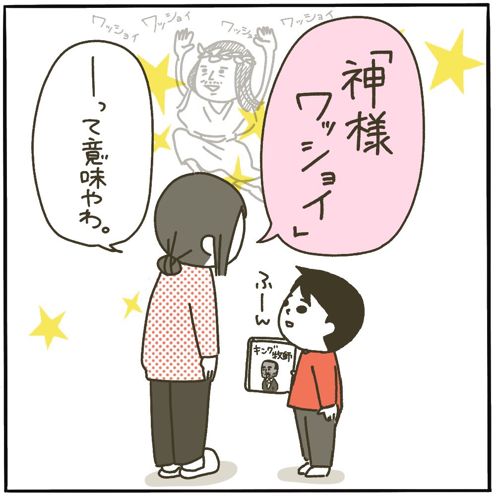 クリスチャンの方に同意いただきました⛪️🙏✨️

#ピヨトト家
#育児漫画 
