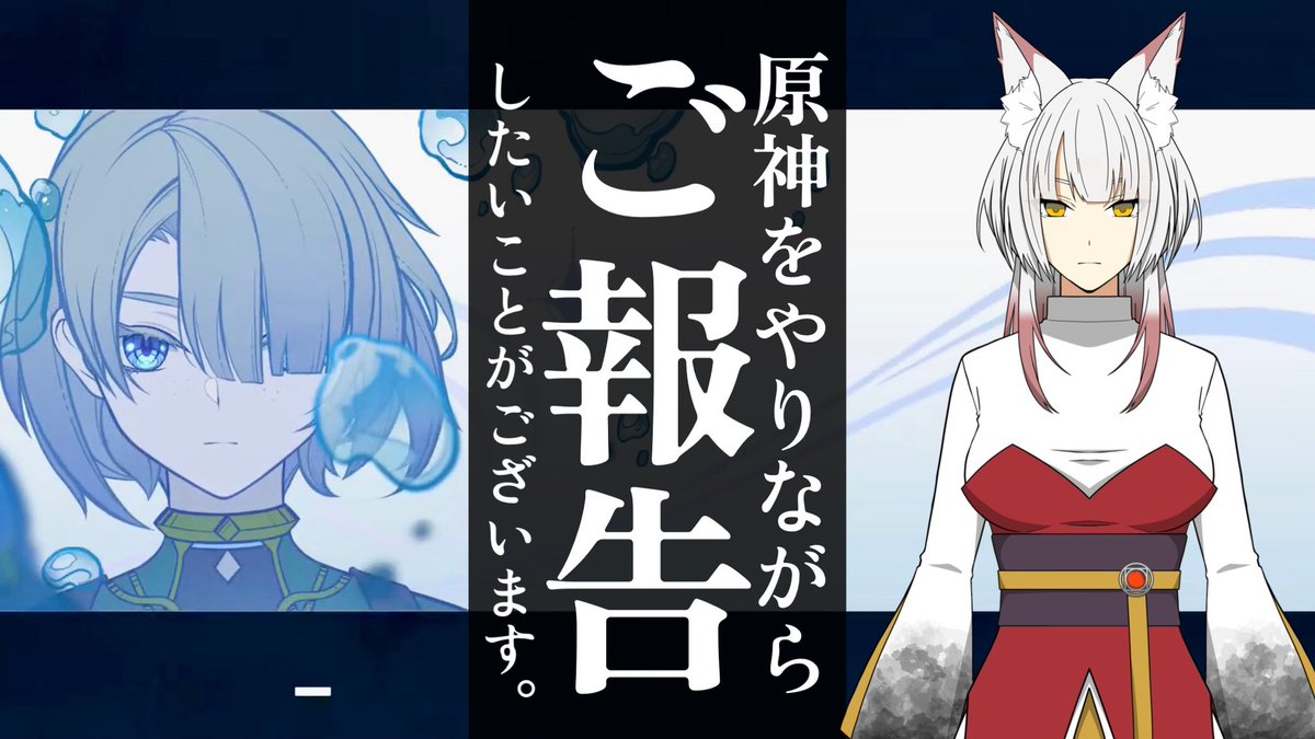 おはざでございます。
本日20時頃から配信します。
原神のトルクシーイベントの続きをやりながらになりますが、大事なお話をしようと思っているので、見に来ていただけると嬉しいです。