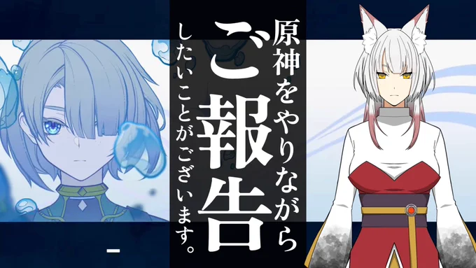 おはざでございます。
本日20時頃から配信します。
原神のトルクシーイベントの続きをやりながらになりますが、大事なお話をしようと思っているので、見に来ていただけると嬉しいです。 