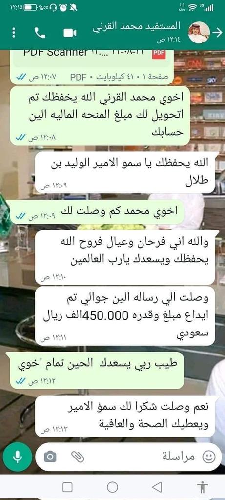 شيك بأسمك....بعد قليل 
مبروك 🌹 
تم التحويل وتم الإشارة اليك اليلة أرسل اسمك ورقم جوالك في الخاص الحين لقــد تـم اختــــيارك  ضمن المستفيدين سيتم مساعدتك بمـلغ1000،000 ريال 
بــــدون شـــــروط الشــــروط فقط
١-رتويت
٢-تغريد ب (تم)
٣-تابع  
٤-ارسل إسمك ورقم جوالك خاص