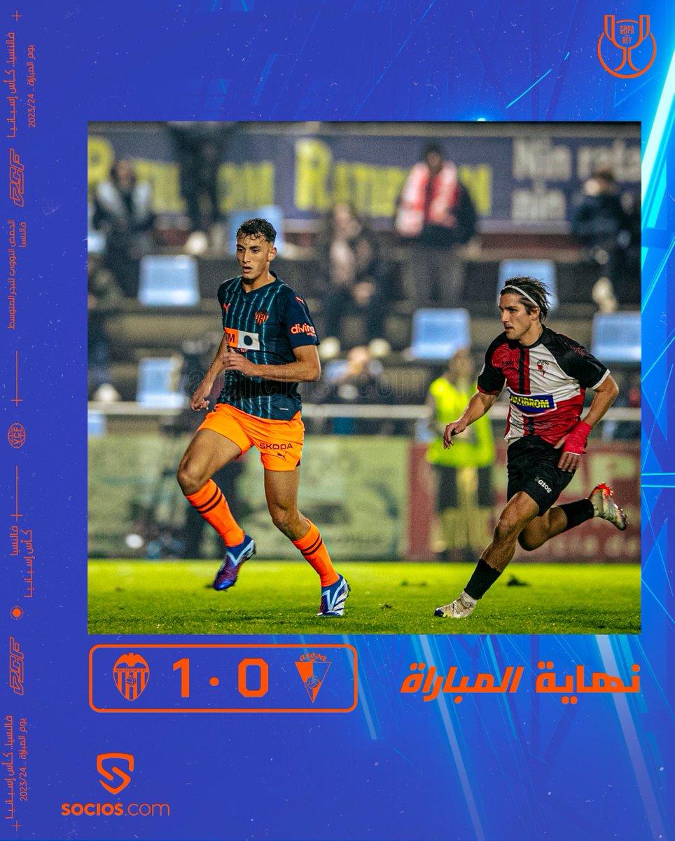 valenciacfArab's tweet photo. تأهل الخفافيش إلى الدور المقبل 💪
#أروسا_فالنسيا #فالنسيا 🦇 #كأس_ملك_إسبانيا
#ArosaVCF https://t.co/9uNtmBCbOY