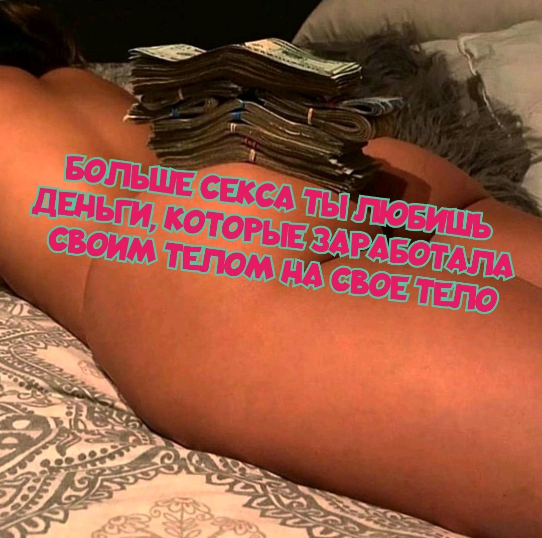 SissyDreamHouse's tweet photo. Больше секса ты любишь деньги, которые заработала своим телом на своё тело. https://t.co/pSfoy18O0z