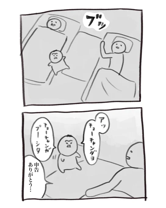 本日の育児漫画です 更新頻度戻していきたい 