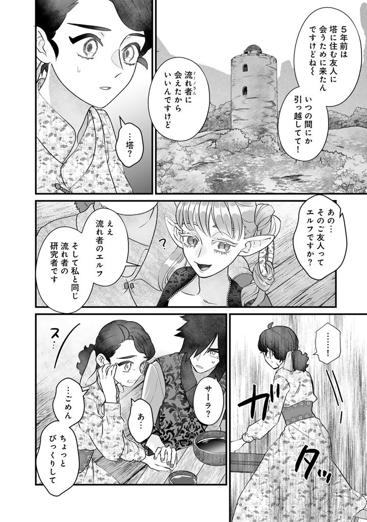 美少女エルフに色々と教えてもらう話  2/2  👇続きはこちらから👇 