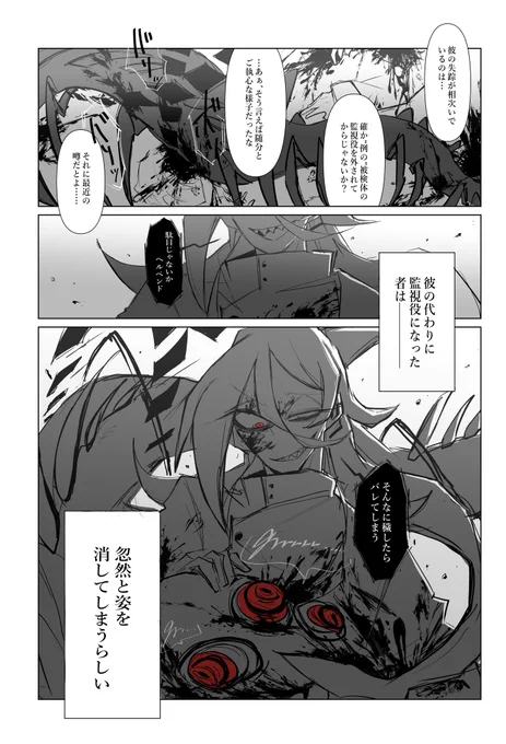 @sousakuTL 
もくりありがとうございました!☺️
🦈🧪の過去とか諸々〜 ペェ〜 