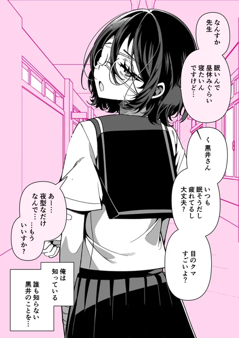 闇が深いと噂のあの子(1/2)