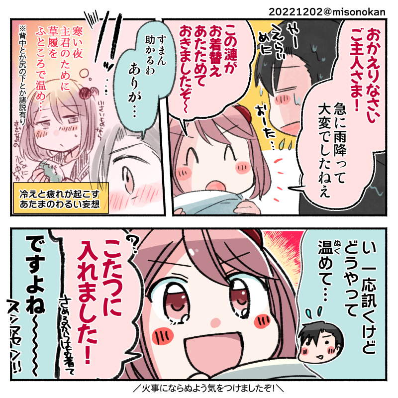 「さざなみヌクモリティ」(提督役×漣)