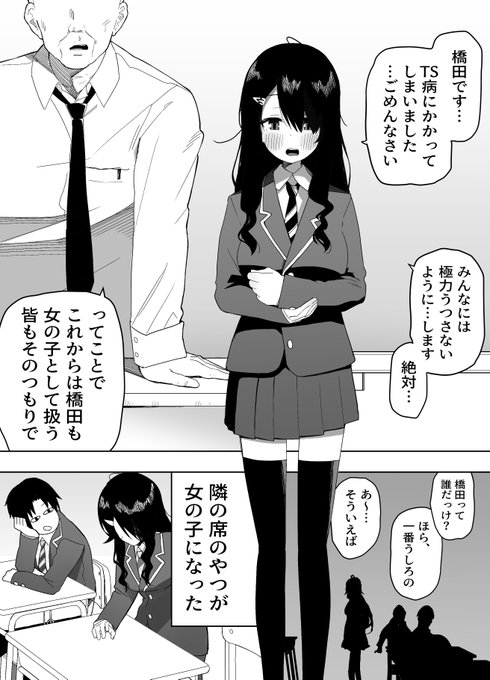前前作と似たようなTS漫画描いてる 