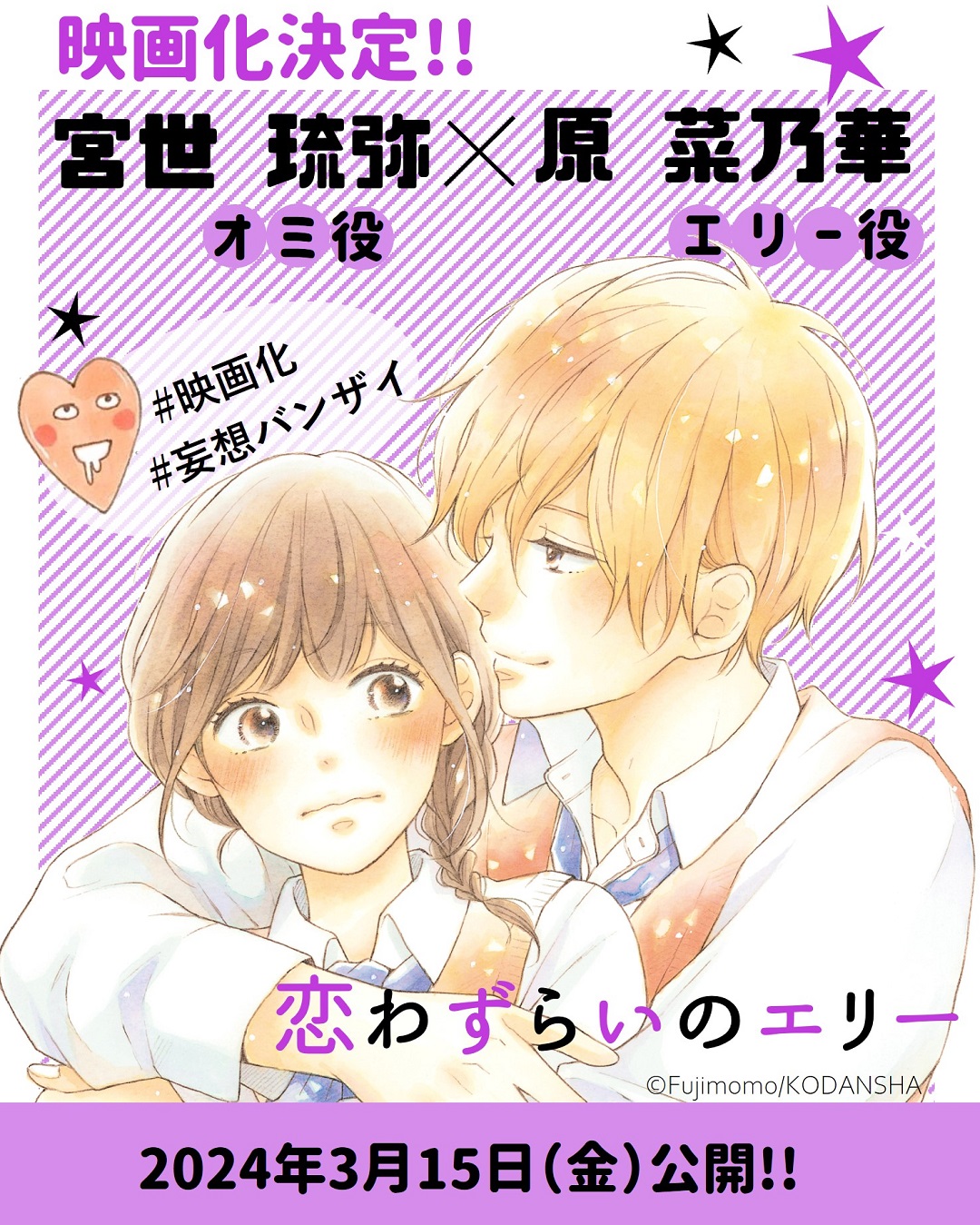上品スタイル 恋わずらいのエリー7巻~12巻 人気シリーズ 恋愛
