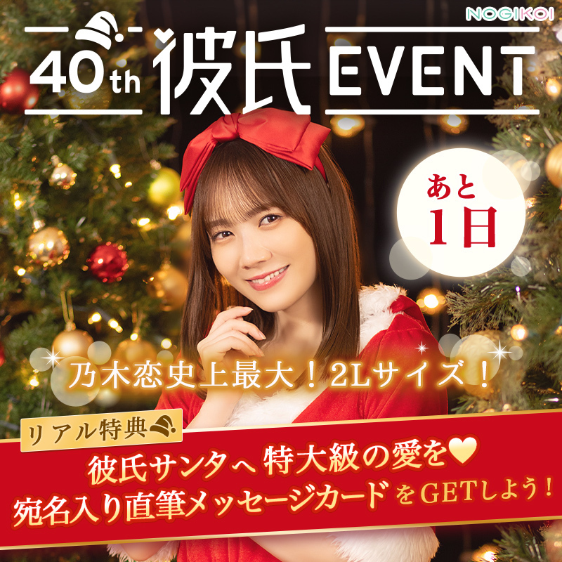 田村真佑 ドアプレート 乃木恋 第44回彼氏イベント特典 田村真佑 ドアプレート 乃木恋 第44回彼氏イベント特典 田村真佑