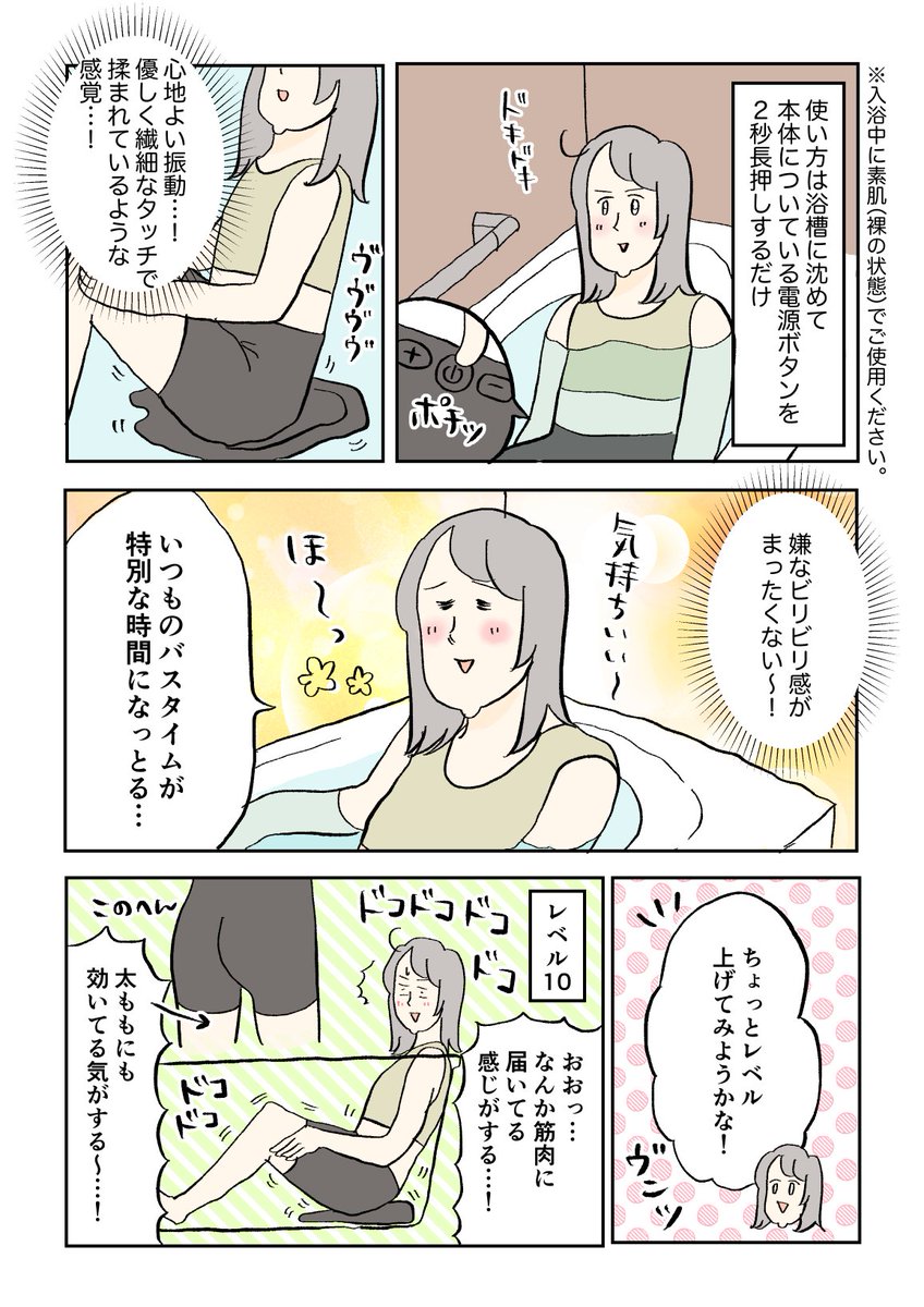 現実を知った私がおしりの筋トレを始める話  3週間ほど使ってみたところ、ヒップの形が変わってきたのを実感しました…!おしりに敷いてお風呂に入るだけで筋トレができるので、飽きっぽい私でも続けられています! #PR #MYTREX #マイトレックス 