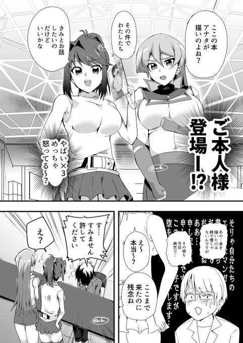 進捗8 本人に凸されました 