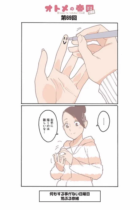 読み終わる頃には新しい性癖に目覚める漫画 1/2 