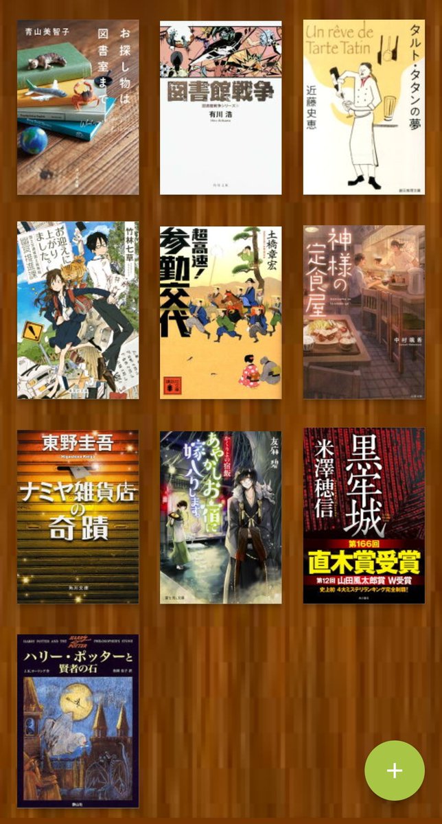 stage_books's tweet photo. 主に #読書垢 (絵本とかも好き)！
読む時間がないときほど、積読が増加していくのは私だけですか…？
マイペースに #読了 

無言フォロー失礼します🙇

#読書好きと繋がりたい
#名刺代わりの小説10選
#読書 https://t.co/IG6EHHxIAk