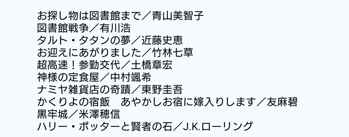 stage_books's tweet photo. 主に #読書垢 (絵本とかも好き)！
読む時間がないときほど、積読が増加していくのは私だけですか…？
マイペースに #読了 

無言フォロー失礼します🙇

#読書好きと繋がりたい
#名刺代わりの小説10選
#読書 https://t.co/IG6EHHxIAk