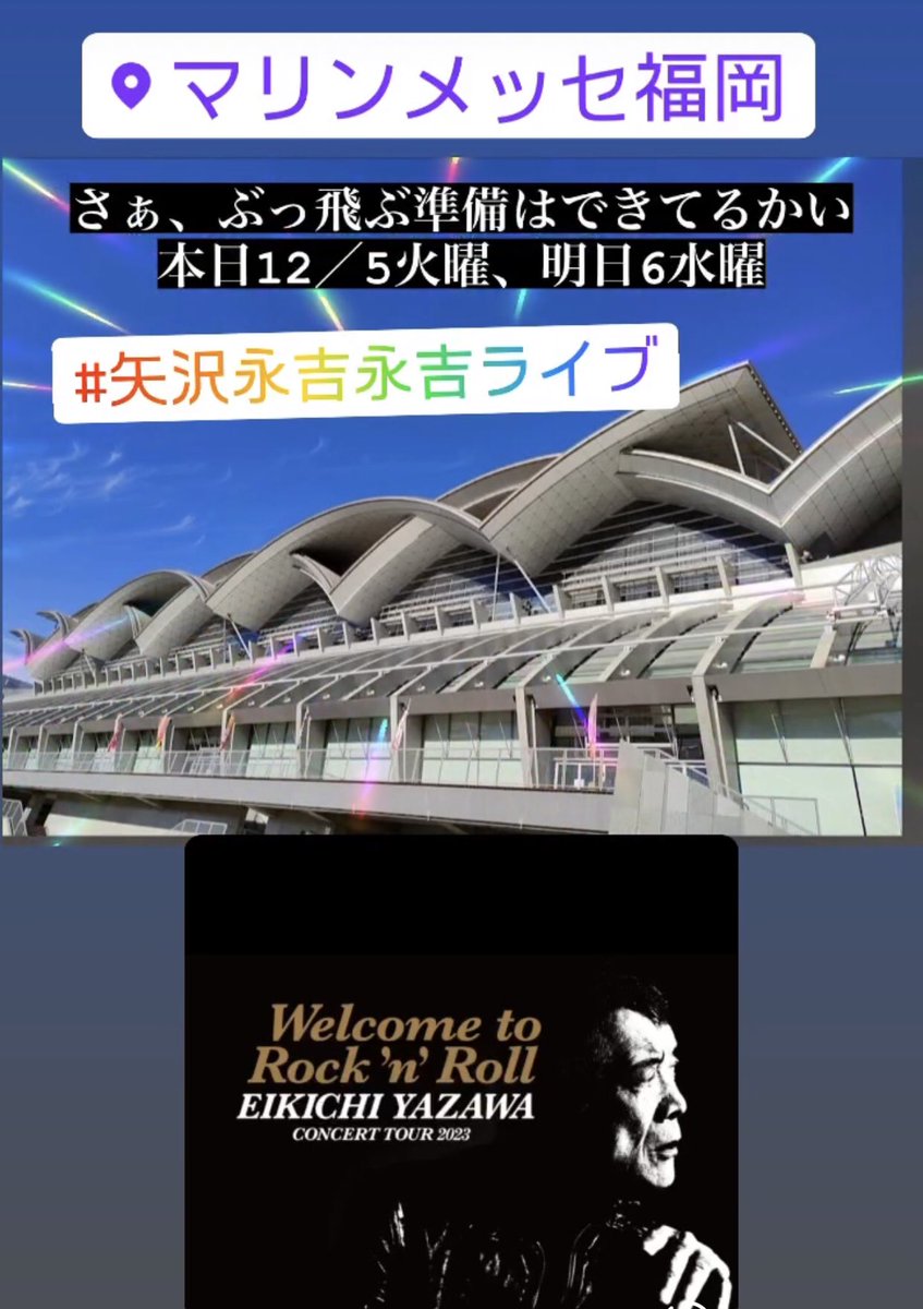 おはようございますYAZAWA晴れ☀️ 緊張して眠れませんでした😆 行