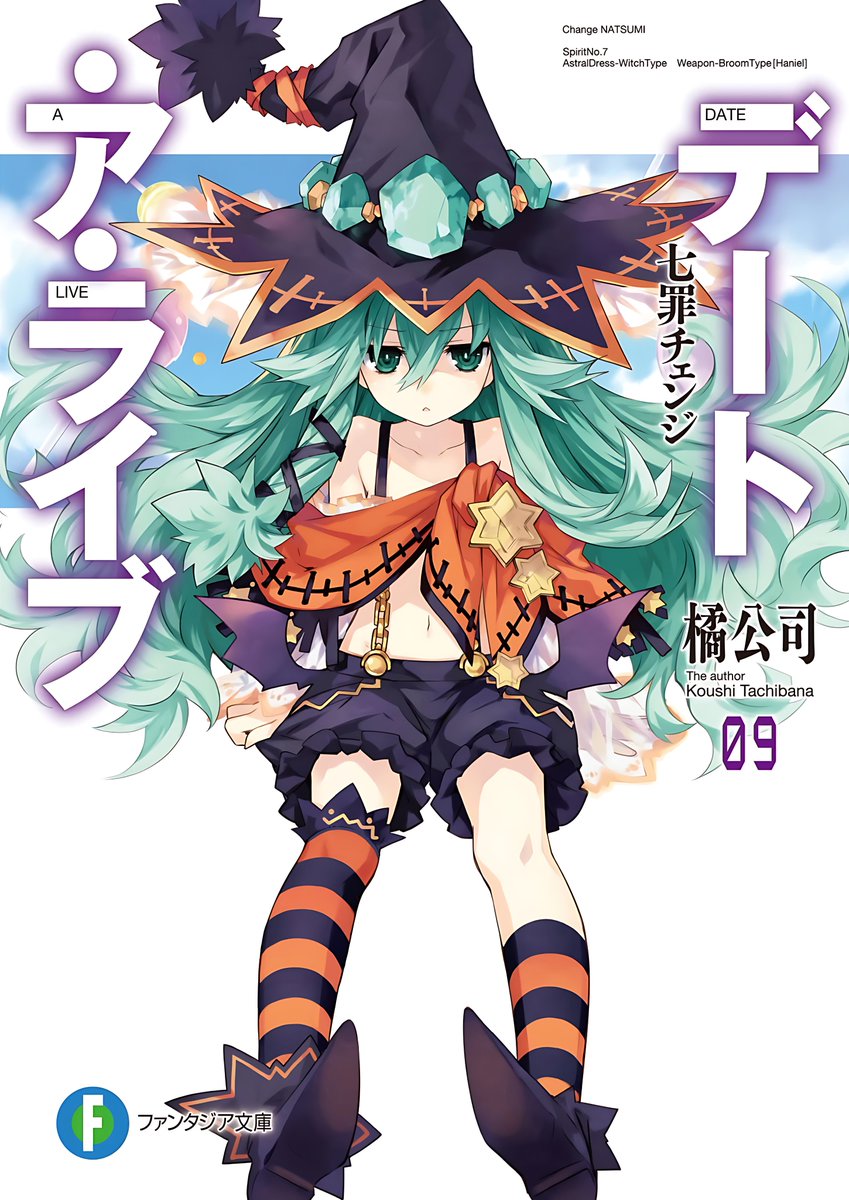 DateANovel's tweet photo. 📢 Le chapitre 10 + Épilogue + postface du Volume 9 de Date A Live est disponible en Français [PDF/EPUB/WEB] !

📘PDF/EPUB : https://t.co/j7nRjws1hv 

🌐 Version WEB @World_Novel_

 : https://t.co/m5N3jToxvD

Bonne lecture ! 👍

#DateALive #date_a_live https://t.co/t5FtukblWO