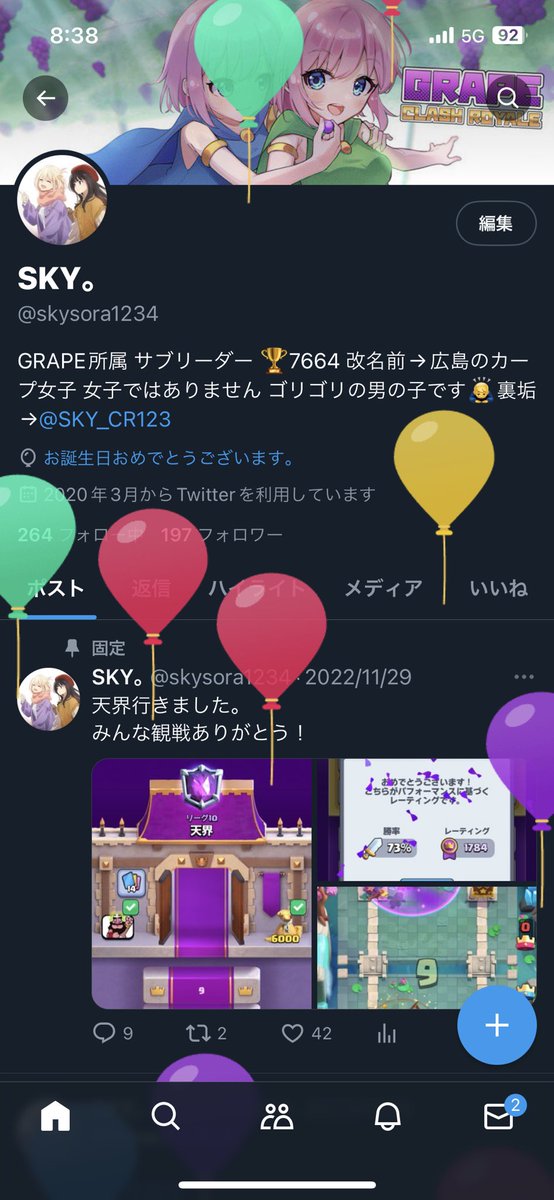 なんか風船飛んでる