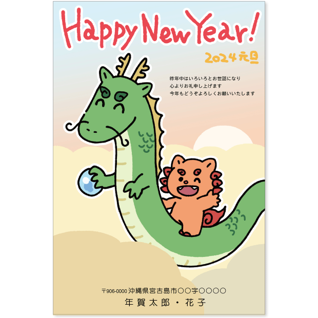 designapro's tweet photo. 🎍宮古島の年賀状【みやねんが】

Creator / 喜久川千尋さん
宮古島出身のイラストレータ。
明るくポップなタッチで宮古島を描きます。

島クリエイターみやねんが
No.051  052でCheck
https://t.co/gUHTKOYrJt https://t.co/n7utrpxREC