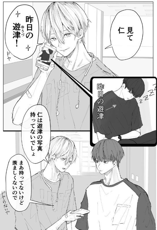 ema_hei's tweet photo. 【創作BL】4人の男子高校生が恋してる話 #2  (2/2)
#創作BL
#bl漫画 https://t.co/PbSjexHDcC