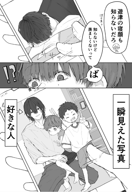 ema_hei's tweet photo. 【創作BL】4人の男子高校生が恋してる話 #2  (2/2)
#創作BL
#bl漫画 https://t.co/PbSjexHDcC