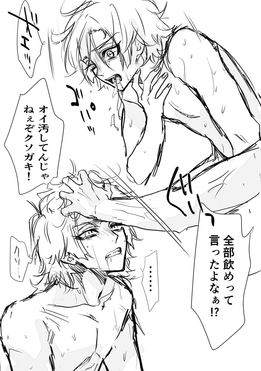 ⚠️ちょっと本誌モブカイ 