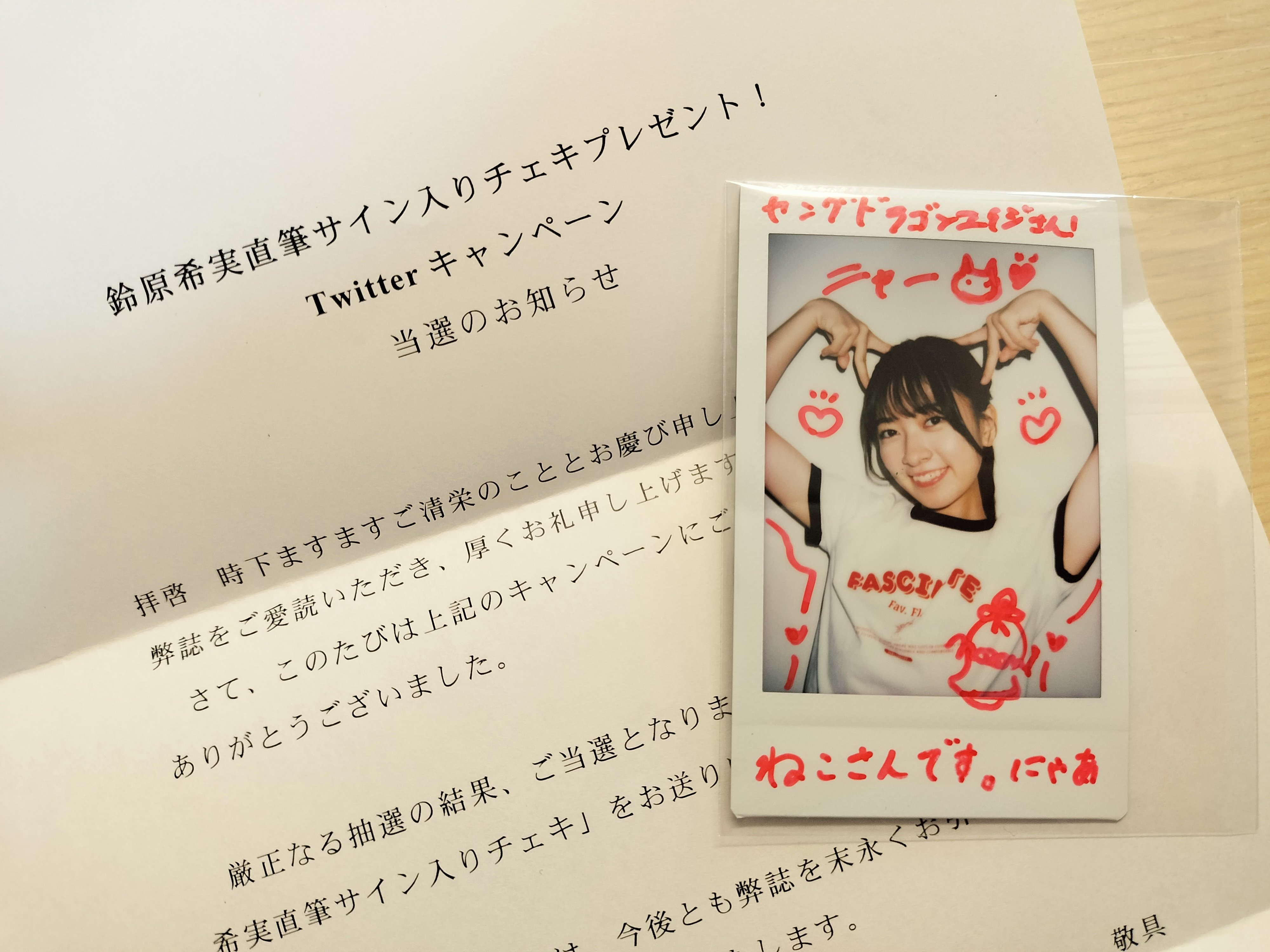 【直筆】 暫 しばし サイン入チェキ ヤングチャンピオン烈 R7年3号【当選品】 Amazon.co.jp: 冴木柚葉 抽プレ 直筆サイン入りチェキ 週刊
