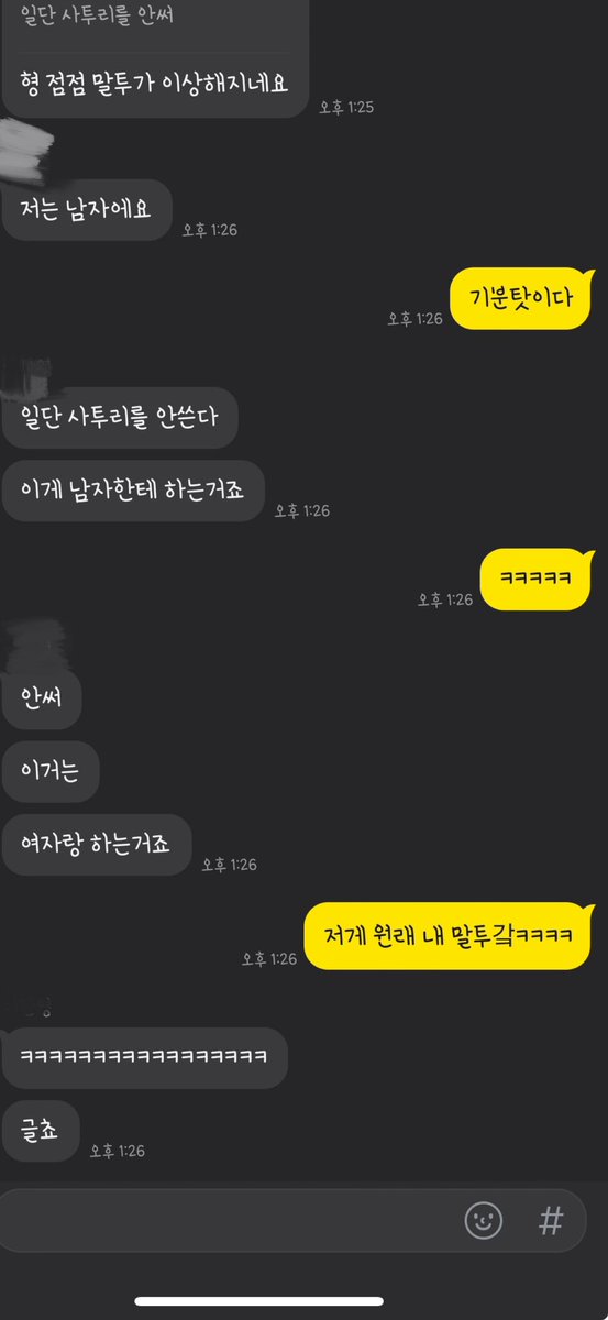 저는 이렇게 서윗한 남자랍니다. #대구