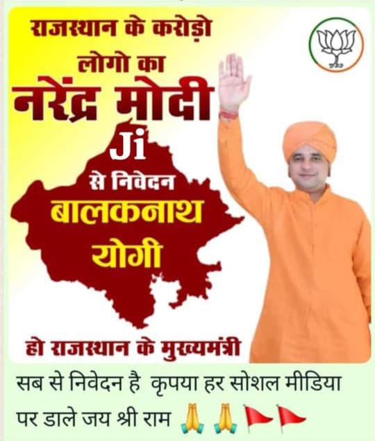 ShayarLover's tweet photo. #राजस्थान_मांगे_बालकनाथ https://t.co/0VusEfPlcR