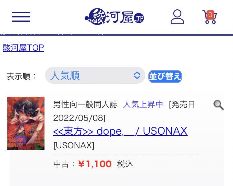 休日

手書きブログにデジタルタトゥーが残っていてもログイン出来ないから消せないし、pixivの前のアカウントから10年前のイベントのサークルカットが発掘されて泣いているし、俺が1000円で頒布した同人誌が1100円で売られており、悲しい 