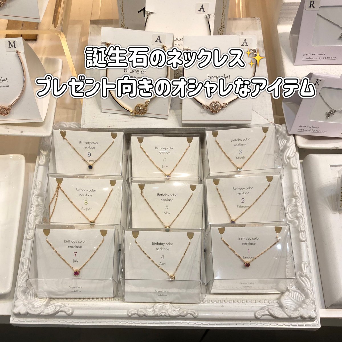 JORNA1028's tweet photo. 📍1階 Auluce
クリスマスのプレゼントに最適🎁🎅✨️店員さんおすすめアイテム特集✨️
可愛い特徴的なアイテムばかりだから迷っちゃうね😆

 #ジョルナ  #町田  #ジョルナ町田  #ジョルにゃん  #JORNA #アクセサリー  #アクセサリー特集  #可愛い  #アクセ  #auluce https://t.co/TwbwQLmj9S
