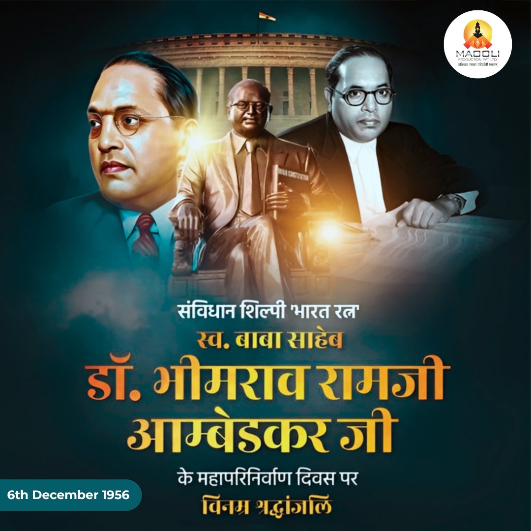 MaooliSocial's tweet photo. 🙏❤️

#MaooliProduction #DrBabasahebAmbedkar  #punyatithi https://t.co/fCOlkahVrb