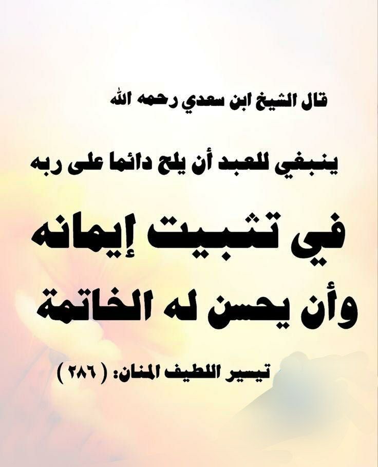 1430_aa0's tweet photo. #صباح_الخير_والسعاده
يامقلب القلوب ثبت قلوبناعلى دينك 
واحسن خواتيم أعمالنا #يارب https://t.co/lYe8D4Gqog