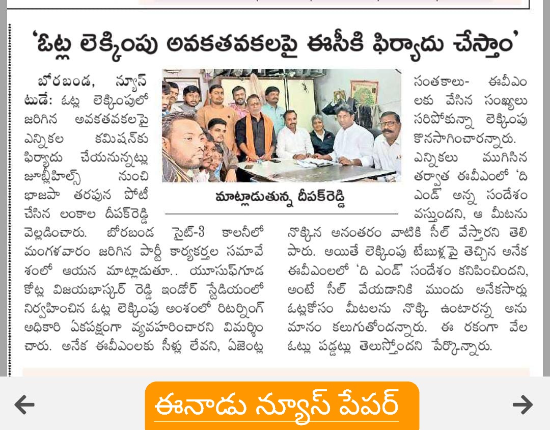 BJPBorabandaDiv's tweet photo. Dear @ECISVEEP @SpokespersonECI please take necessary action 

@BJP4Telangana @BJP4India @kishanreddybjp @DrNGouthamRao @kothavenkatbjp https://t.co/CaIqaBkis2