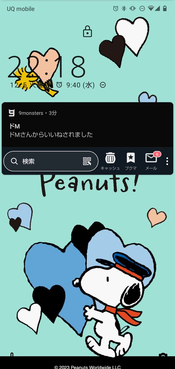 hiroki60178's tweet photo. 同僚にスマホの画面見られたかも…
ドSやと思われたらどうしよう…🥺 https://t.co/oqeYqjFRdu