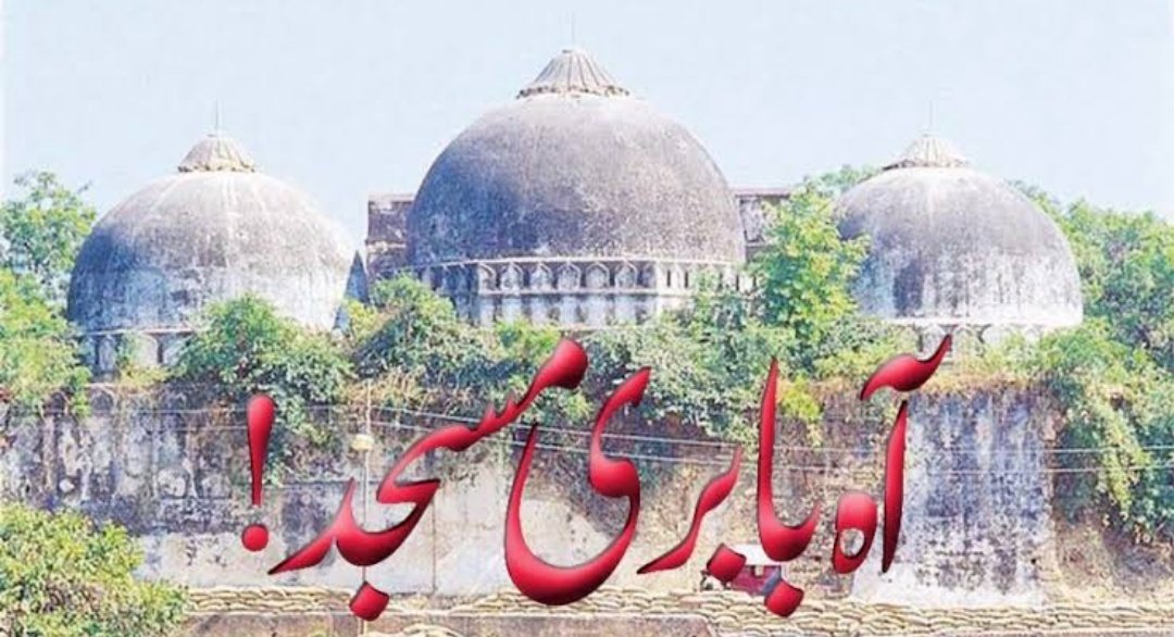 Slaiq13's tweet photo. سانحہ ہم بابری مسجد کا کیسے بھول جائیں
کیوں بھلا ہم اپنے سینے پر وہ نیزے بھول جائیں
ظالموں کے ظلم میں شامل تھیں اپنی غفلتیں
ورنہ کیا پہلے بھی تھیں کافر میں ایسی جرأتیں؟ https://t.co/Hv2l93G2wD