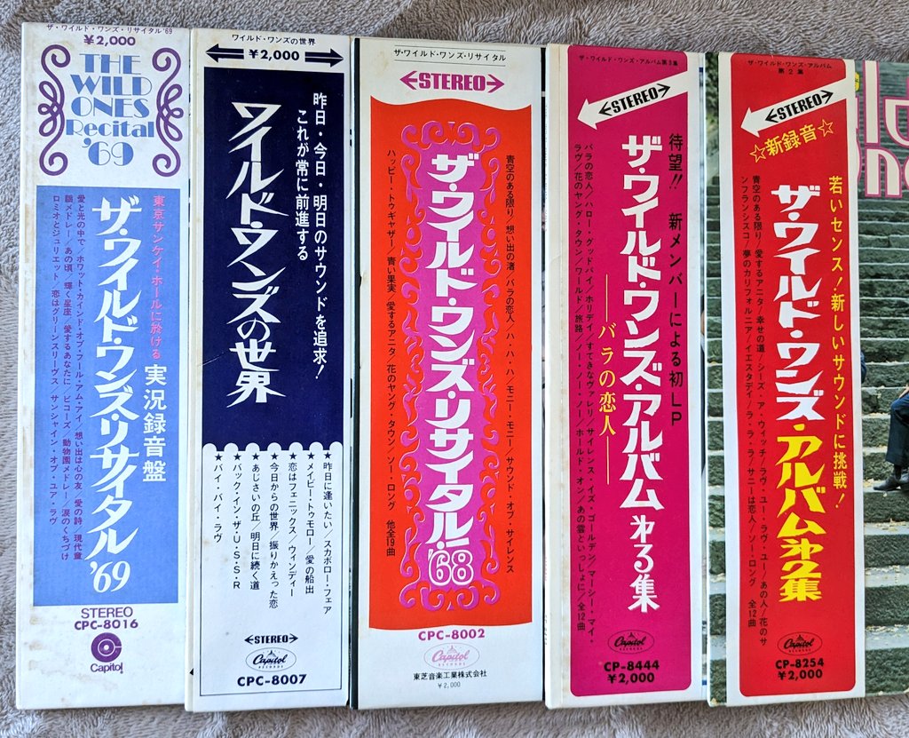 帯付で揃うと壮観だなぁ^⁠_⁠^ #帯付レコード #ザ・ワイルド・ワンズ