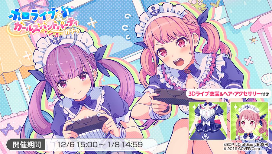 バンドリ　ホロライブコラボ　缶バッジ　彩あくあ 本日より開催🎉 第2弾ガルパ×#ホロライブ コラボPart1✨ 「ホロライブ