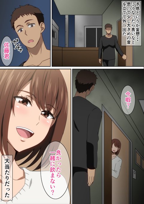 FANBOXとファンティアで描いてるエロ漫画のサンプル    今回はアパートの隣に住んでるお姉さんとHする話   
FANBOX https://t.co/NmrhhFT5IB
ファンティア  https://t.co/GexG7NUFeH 