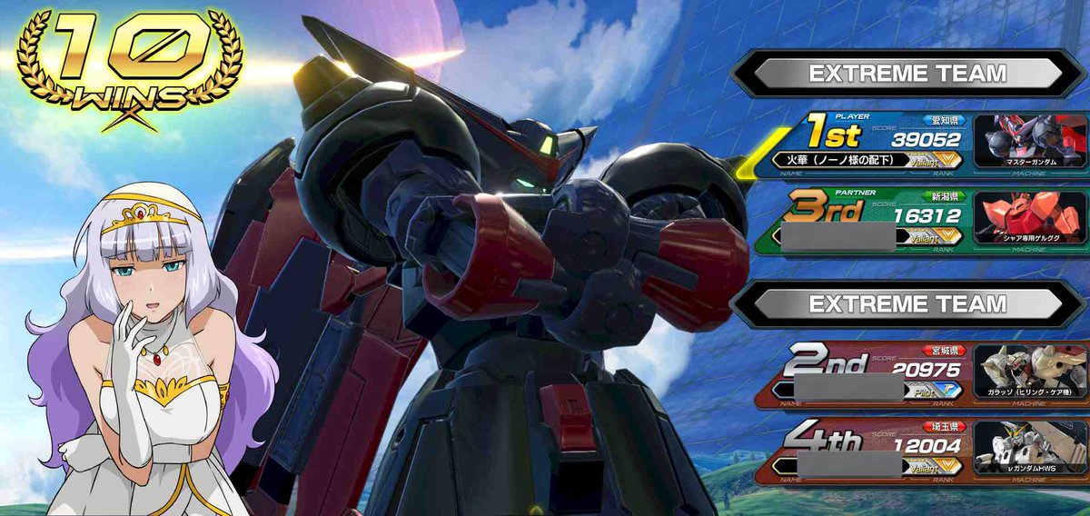 遂にやりました！！！！
マスターガンダムで10連勝できた✨✨
めっちゃ嬉しい☺️
愛機でここまで勝てたのは本当に嬉しい😊　
相方さん最後までありがとうございました😭😭
 #VSプレイヤーさんたちがRTしてくれて新たなVSプレイヤーさんたちと繋がりたい