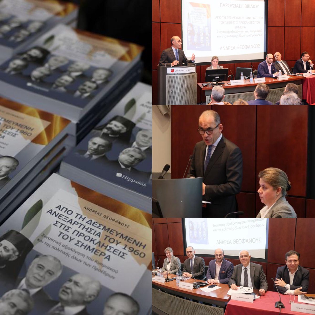 Παρουσίαση βιβλίου Ανδρέα Θεοφάνους «Από τη Δεσμευμένη Ανεξαρτησία του 1960 στις Προκλήσεις του Σήμερα» <a href="/AnTheophanous/">Andreas Theophanous</a> <a href="/Christophides/">ChristosChristofides</a> <a href="/christianaerot1/">christiana erotokritou MP</a> <a href="/michalaros/">Christos Michalaros</a>