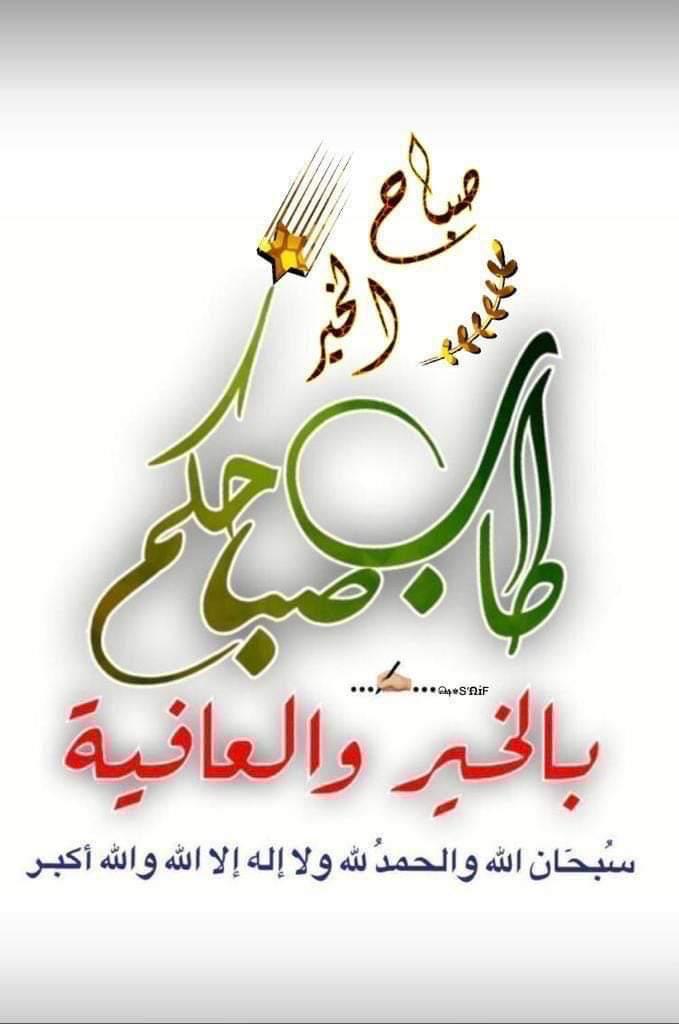 Suport_Equiment's tweet photo. صباح الخير 🌹 https://t.co/5kb8P2JboZ