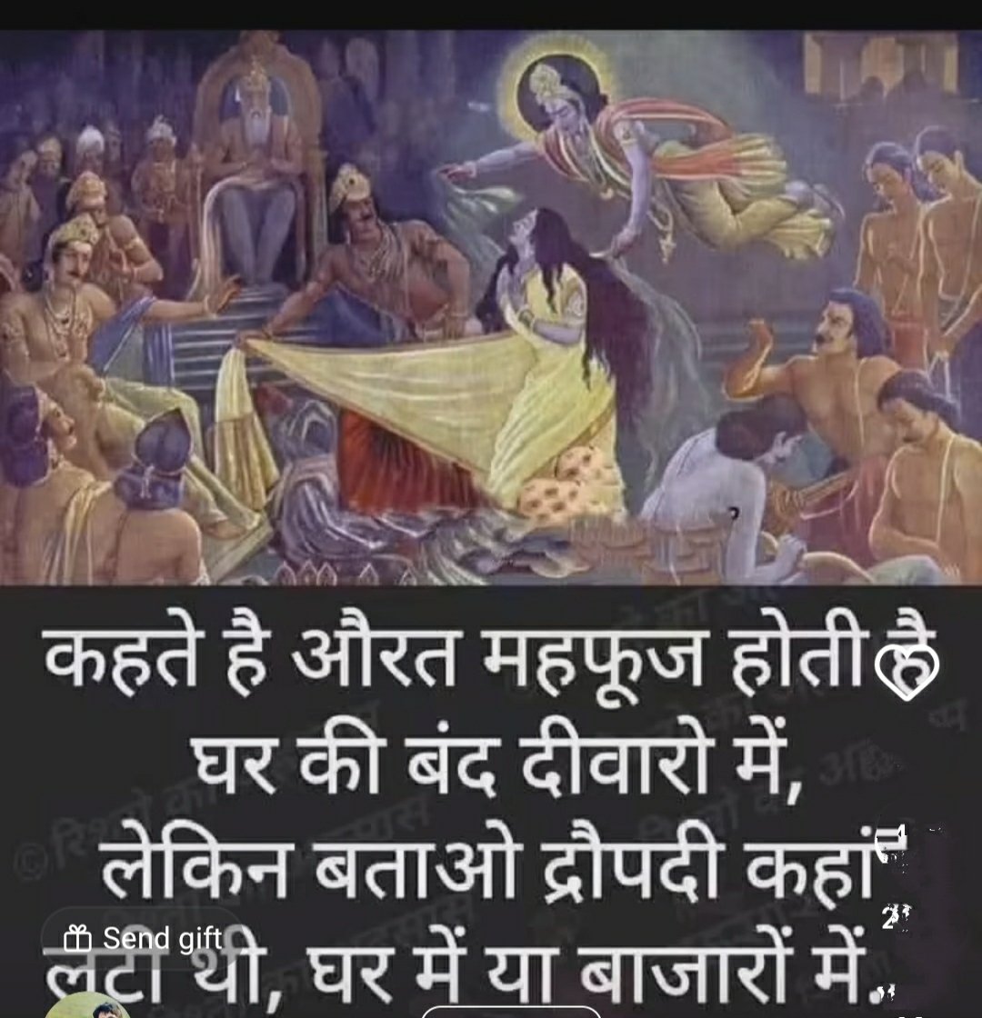 msboy_1991's tweet photo. कहते हैं औरत महफूज होती हैं घर की बंद दीवारों में , लेकिन बताओ द्रौपदी कहां लूटी थी , घर में या बाजारों में.......? https://t.co/4Fbh4EnTSF