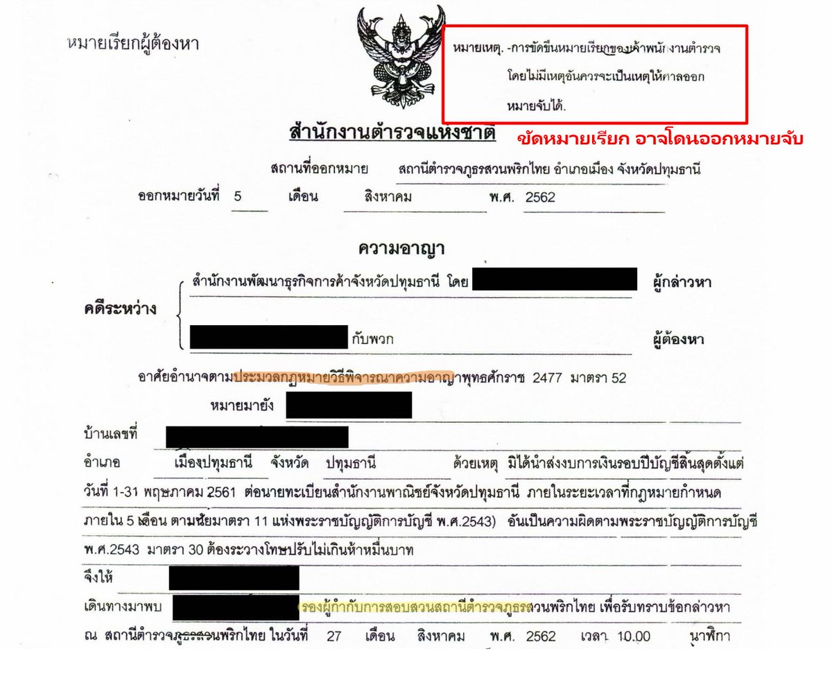 NukbuncheeC's tweet photo. ส่งงบการเงินกรมพัฒน์ล่าช้าอายุความเพิ่มเป็น 2 ปี
แต่ข้อดีอย่างหนึ่งคือ จะไม่ต้องเห็น หมายเรียกผู้ต้องหาคดีอาญา อันน่ากลัวอีกต่อ��ป 
แต่จะเปลี่ยนเป็น หนังสือแจ้งข้อกล่าวหาการกระทำความผิดเป็นพินัย แทน ไม่เป็นโทษอาญา ห้ามบันทึกประวัติอาชญากรรม
https://t.co/q27BBJVv7E https://t.co/Ttj5TResoq