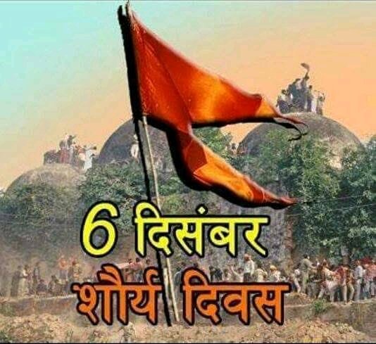 _katochsurinder's tweet photo. No regret. No repentance. No sorrow. No grief.” 
Remembering our Karsevak heroes on #ShauryaDiwas who sacrifice their lives for #RamMandir and show mughals their place..
national hindu unity day..
#BabriMasjidDemolition 
#RamMandir 
#JaiShreeRam 
#siaram https://t.co/UXjopB6lgm