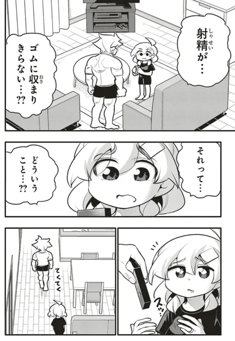 愛しているのにおせっせができない話2/5